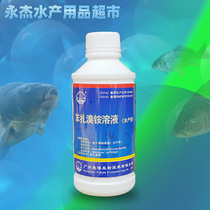 First-come First-served Benzalkonium Bromide Solution Hemorrhaging to Rot Body Gill Pond Valopeneuronic Disinfection Germicidal Aquaculture Exclusive