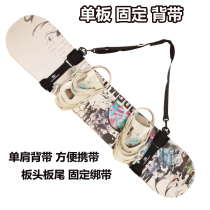 Snow Power portable snowboard strap snowboard strap snowboard fixing strap snowboard protective strap veneer strap
