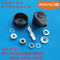  Jiuyang accessories pressure cooker exhaust valve JYY-40YS8 50YS8 60YS8 50YJ6 exhaust valve