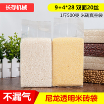 1 catty 9 4 * 28 lengthened rice cereal Thickened Nylon Transparent Rice Brick Vacuuming Closure Bag 100 CLOTHES
