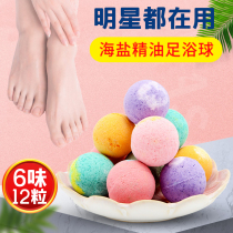 Womens special foot bath ball bath bath salt to dampen the air to help sleep soak foot medicine bag wormwood essential oil foot bath bag