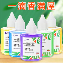 A drop of incense air freshener shoes deodorization fragrance deodorization toilet toilet long-lasting fragrance artifact