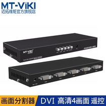 Maito dimension 4-way dvi splitter four-in-one-out dnf brick moving computer screen video 4-way screen splitter