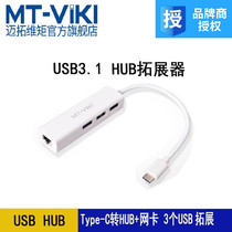 mt-viki MT-UC20 USB3 1Type-C go USB2 0 HUB HUB RJ45 card