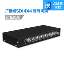 Maxtor dimension moment MT-SDI4X4 broadcast-grade 4 in 4 out SDI matrix switcher power-off protection function