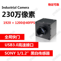 Near infrared 23 million global shutter industrial camera 40FPS high-speed capture without smear Provide SDK