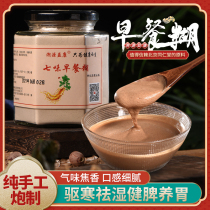 Qiwei Breakfast Paste Wuxing Jianpi Powder Breakfast Paste Guo Yaning Tongrentang Modified Wuxing Jianpi Powder Liuwei Bazhen