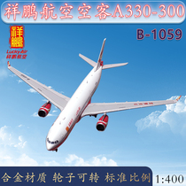 1:400 Xiangpeng Airliner Airbus A330-300 Aircraft Model Alloy B1059 Static ornaments LH4084