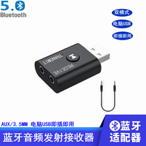 Bluetooth adapter Wireless Bluetooth receiver AUX car audio transmitter 3 5mm to TV audio headset
