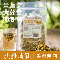 Orange jasmine tea Jasmine green tea leaf cold brew tea combination tea bag Flower fruit tea Fruit tea triangle tea bag 50 bubbles