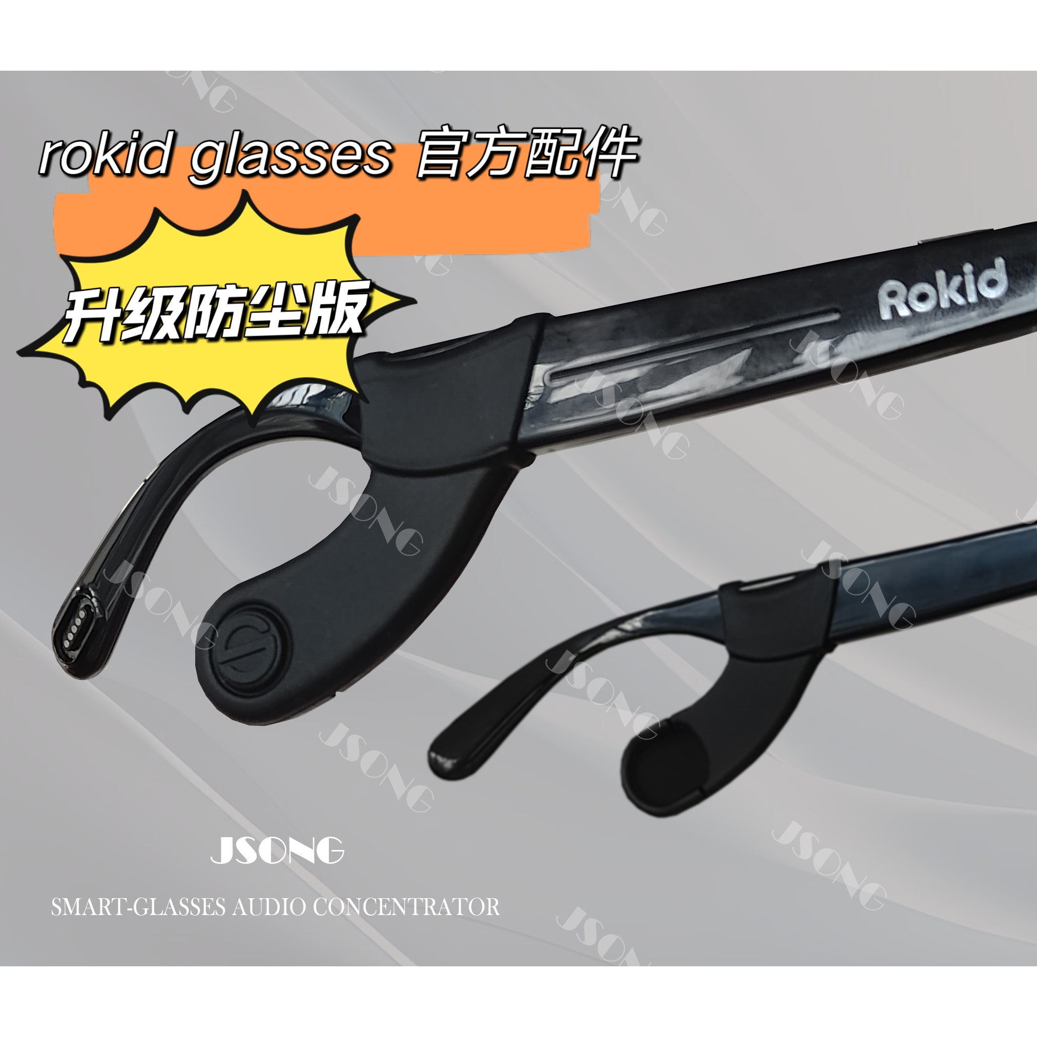 你的智能眼镜突然“失声”。55块可以以救回全部听觉体验?