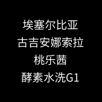 Taliang Coffee Ethelbia Gugiana Sola Dorothy Enzyme Wash G1 Coffee Bean
