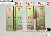 Triangle brand plated color light unloading iron hinge * Cabinet door and window luggage hinge*DIY accessories 2 5 inch single price