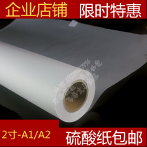 Kangmei Union A2A1 * 73g engineering roll-up tracing sulfuric acid paper copy drawing transparent plate-making transfer paper about 70 meters