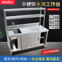 Stainless steel workbench sliding door fruit console killing fish table sink sink tank integrated Cabinet Home commercial custom-made 304