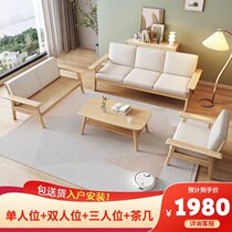 Nordic Full Solid Wood Sofa Composition Day Style Cloth Art Modern Minima Winter Summer Dual-use Small Household Type Log Guest Hall Furniture