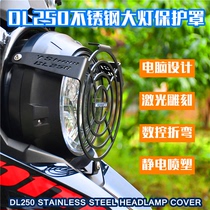 The new DL250 motorcycle is suitable for modified headlight headlight stainless steel metal protective cover protective net accessories