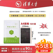 Active manganese formaldehyde decomposition felt A4 specifications Tsinghua patented technology efficient removal of aldehyde decoration and removal of odor