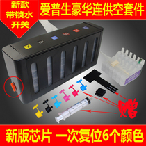 Compatible with Epson R330 1390 T50T60R270R290 1400 R230 Luxury Continuous System Cartridge