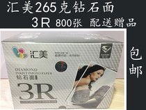 Huimei 3R 265g 800 5 inch 265g diamond grade photo paper photo paper photo paper