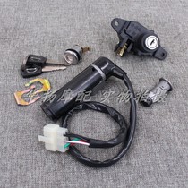 Applicable to new continental Honda new generation lock SDH125T-10 lock ignition switch electric door lock