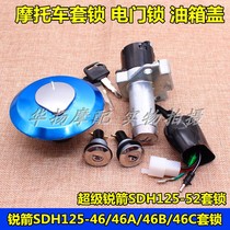 Apply new continents Honda motorcycle sharp arrow SDH125-46 46A 46BC sleeve lock full car lock electric door lock
