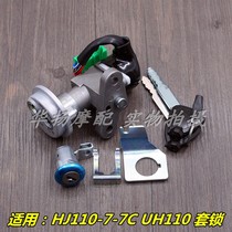 Suitable for HJ110 - 7 7C UH110 - lock lock all car lock key ignition switch