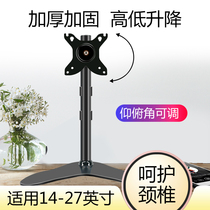Computer LCD display touch screen base rotating folding lifting high universal desktop stand 19-27 inches