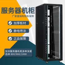 Thickened network Cabinet 42U2 M server cabinet 800 deep distribution cabinet 1 m 1 2 m 24U weak box power amplifier