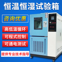 Programmable high and low temperature test chamber Electronic headlight alternating heat and humidity test chamber Thermal shock machine constant temperature and humidity chamber
