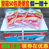 Pearl cooked fish fillets 25g * 50 packs of ready-to-eat Zhoushan fish fillets King dry snacks seafood specialty box