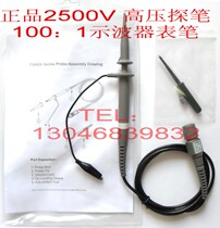 2500V 5000V High voltage oscilloscope probe 100M high frequency withstand voltage meter pen 100:1 meter stick promotion