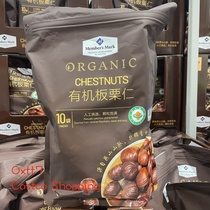 Sam member Qianxi chestnut 1000g chestnut chestnut chestnut sweet soft waxy granules full spot