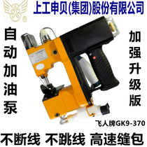 Flying brand GK9-370 automatic refueling and sealing machine portable small electric baler portable sewing machine