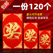 Red Envelops 2022 new award words individuality creativity generic student reward draw bonus red envelope wall small number lees is seal