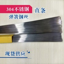  304 Stainless steel spring steel wire Spring steel wire Straight strip Hard steel wire Steel wire Steel wire 0 2mm--4mm