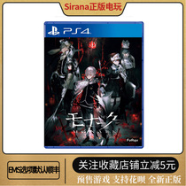 Order Sony PS4 game Sin King Power Monark Chinese Standard Edition Limited Edition with bonus