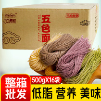 Five-grain vegetable noodles Low-fat nutritious fruits and vegetables multicolored soba noodles Pumpkin spinach noodles 500g*16 whole box