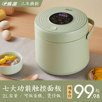 Yadu SK-29 automatic smart rice cooker household dormitory multifunctional small 2L single double rice cooker