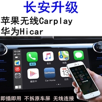  Changan CS75 PLUS Yidong UNI-K CS55 CS35 E-Star Wireless carplay box Hicar
