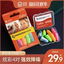 German soundproof and noise earplugs Super sleeping anti-noisy sleep with men and women anti-snoring learning noise reduction