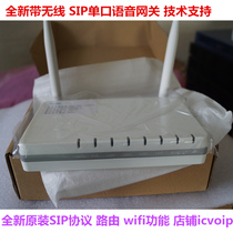 wifi voice gateway SIP protocol single port with routing wireless Internet access function integrated VOIP