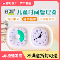 Sonic Visualisation Timer Students Dedicated Children Learn Self Discipline Time Management Reminder Alarm Clock Dual-use