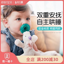  US imported wubbanub pacifier silicone super soft baby baby sleeping artifact sleeping doll