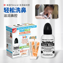 American NeilMed nose washer Childrens special yoga nasal rinser cleaning household baby nose washer salt
