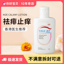 Malaysia hoe calamy prickly heat powder lotion newborn baby body lotion dispels prickly heat and relieves itching 150ml