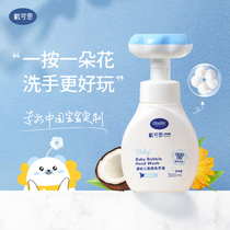 Daican children hand sanitizer flower foam type baby baby special mild bubble press type household