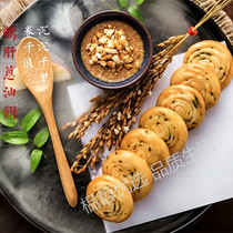 Zhexie Fried Fried scallion cake quick-frozen dim sum hotel catering handmade pasta breakfast Jiangsu Zhejiang and Shanghai