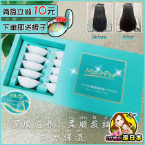 Birds nest hair mask Japan melopet Smurf hair care smooth improve frizz baked oil nourish