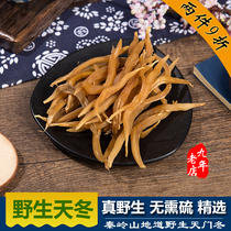 New product of Chinese herbal medicine Aspartame asparagus big Aspartame Dadangmen root sulfur-free peeled wild asparagus 100g